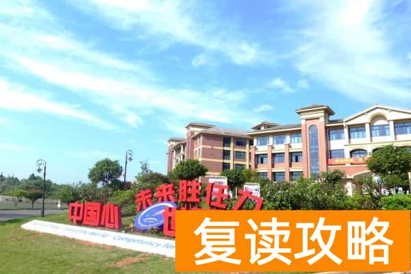 盘点宁乡民办普高学校收费标准