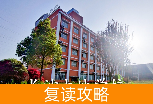 2025长沙大地学校高三复读学校学费一年多少？