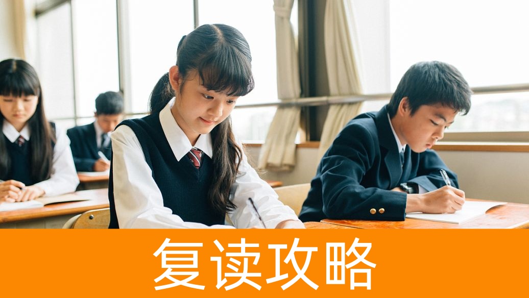 长沙高考复读学校招生要求及报名流程
