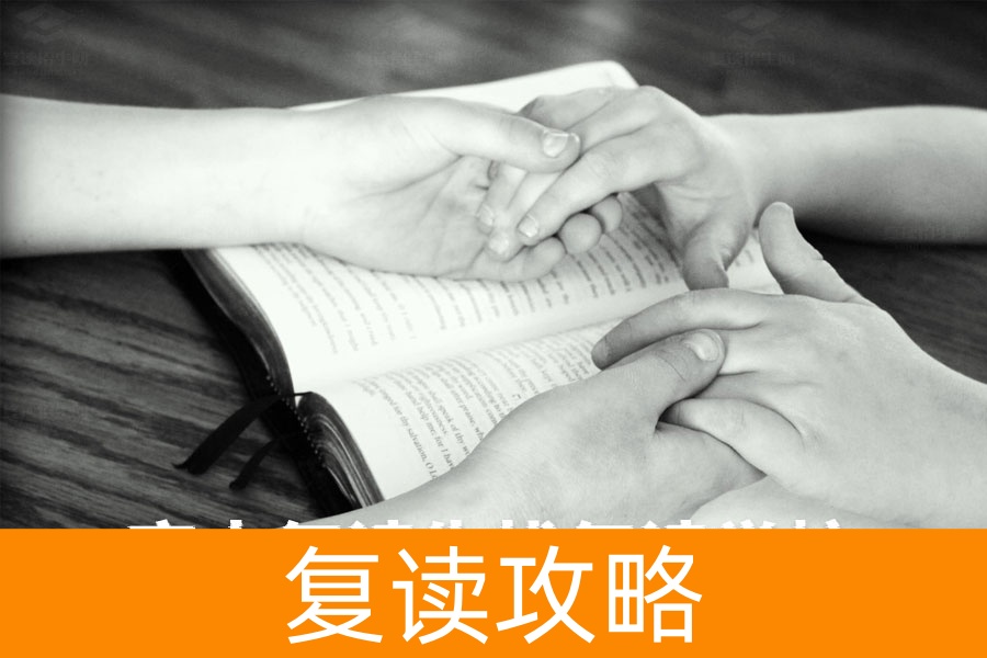 高中复读生找复读学校攻略：如何选择最适合你的复读学校？