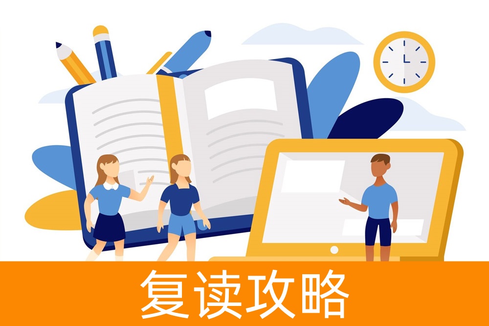 找对学校,逆袭高考:复读学校寻找秘籍
